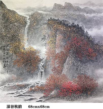 熊怡刚 国家博物馆委员客座教授北京奥林匹克书画院荣誉院长