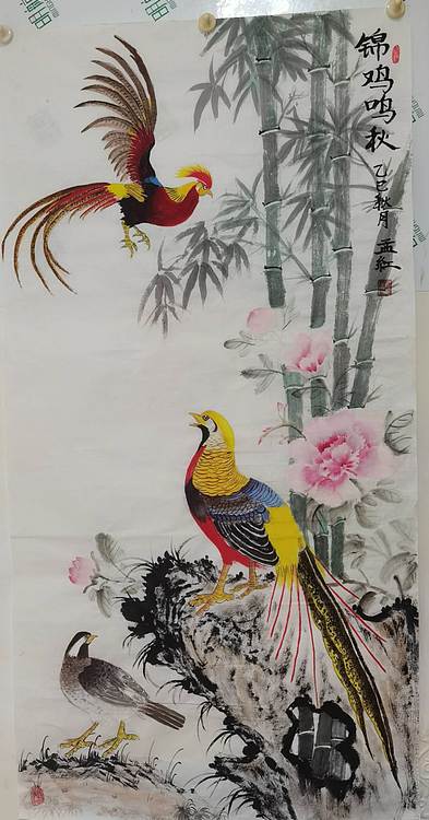职业书画家 孟红 《锦鸡鸣秋》