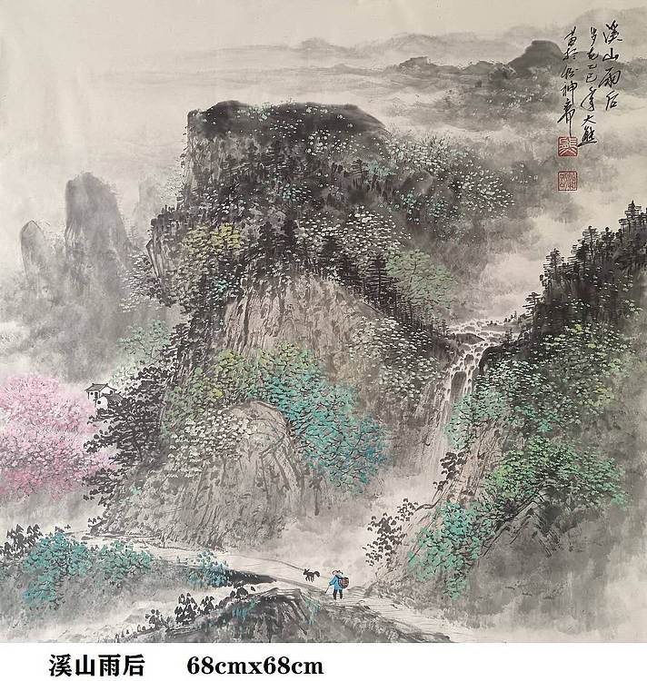 熊怡刚 国家博物馆委员客座教授北京奥林匹克书画院荣誉院长