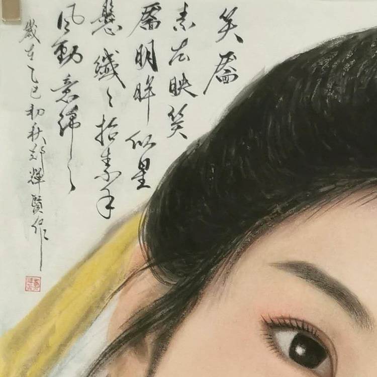 国家一级美术师 郑辉贤 笑靥