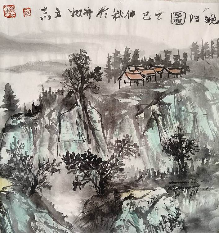 范立志 晚归图