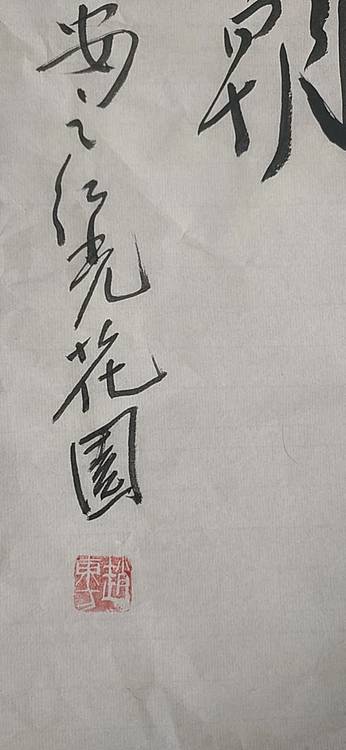 赵东方 沁园春    雪