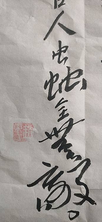 赵东方 满江红