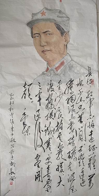 赵东方 长征