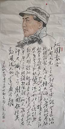 赵东方 沁园春    雪