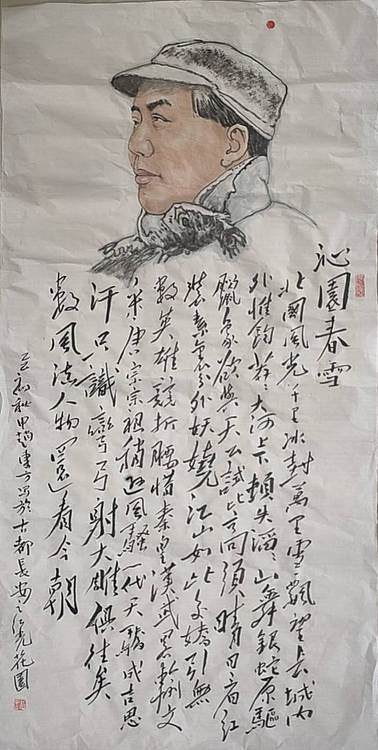 赵东方 沁园春    雪