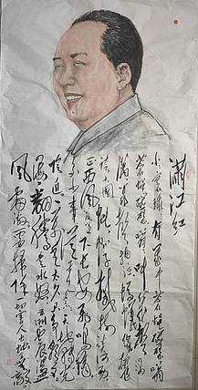 赵东方 满江红