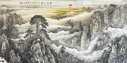 国家一级美术师 王朝才