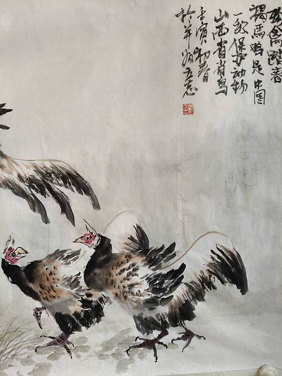 范立志 珍禽踏春