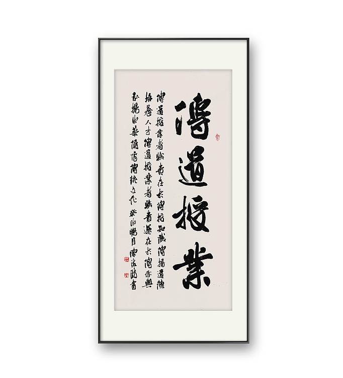 北大书画管理课题组秘书长 陈海波 传道授业