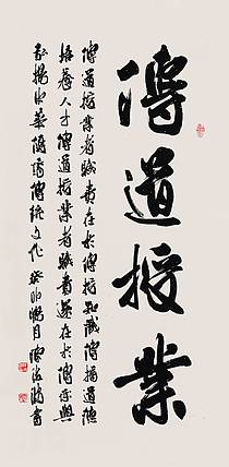 北大书画管理课题组秘书长 陈海波 传道授业