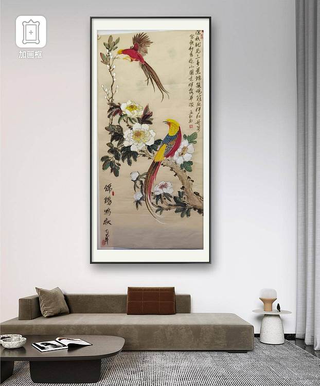 职业书画家 孟红 《锦鸡鸣秋》