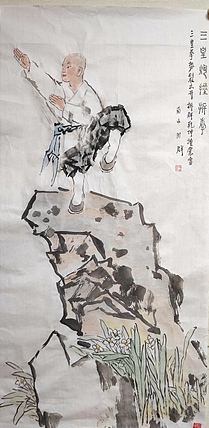 南山 中美协会员周群《三皇炮捶拆拳》