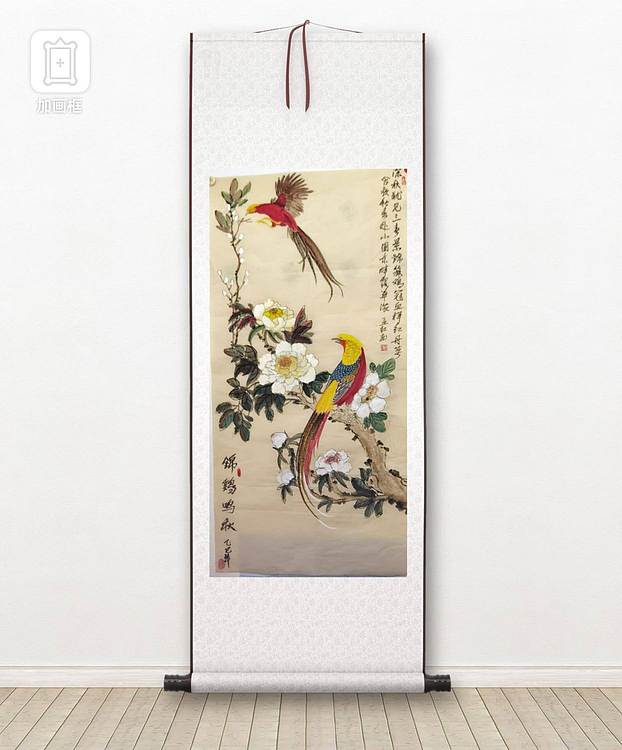 职业书画家 孟红 《锦鸡鸣秋》