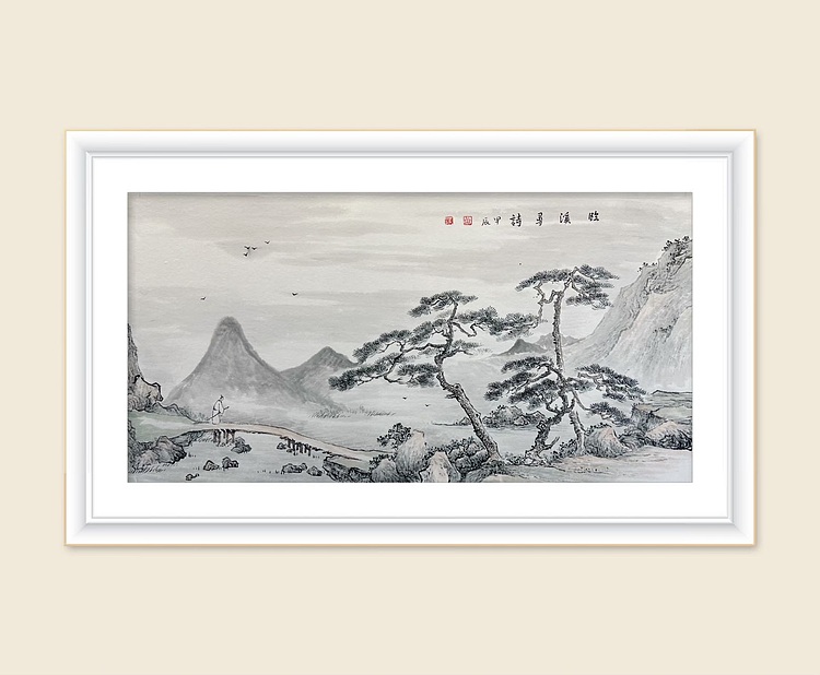 黄为好 临溪寻诗图