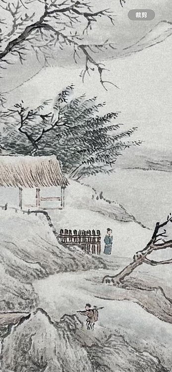 黄为好 雪溪山居