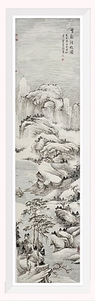 黄为好 雪溪行旅图