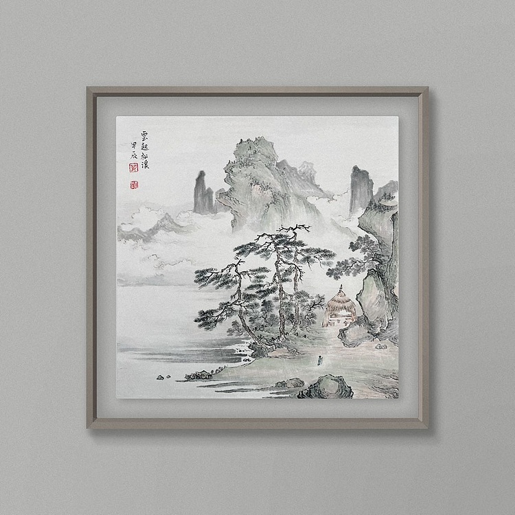 黄为好 云起松溪