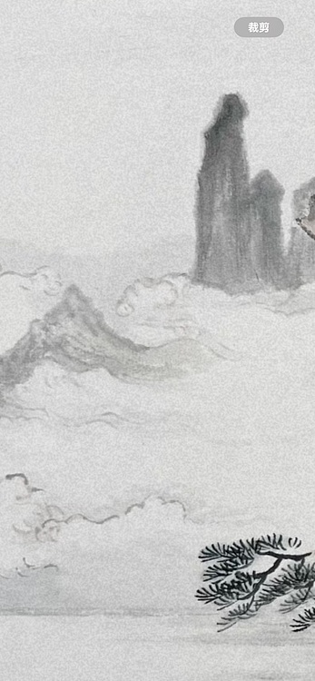 黄为好 云起松溪