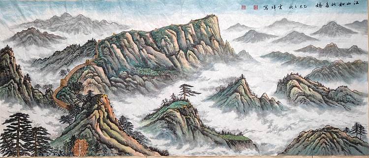 云海松涛 大幅山水江山如此多娇
