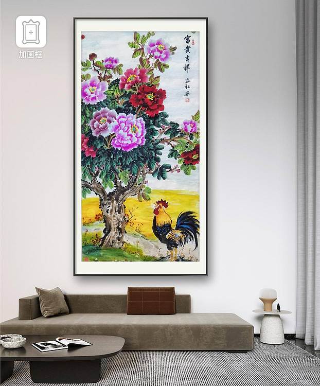 职业书画家 孟红 《富贵吉祥》