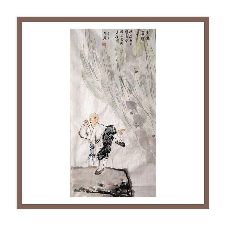 南山 中美协会员周群(南山周君)《少林罗汉拳》中国功夫系列