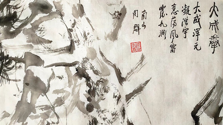 南山 中美协会员周群(南山周君)《大成拳》中国功夫系列