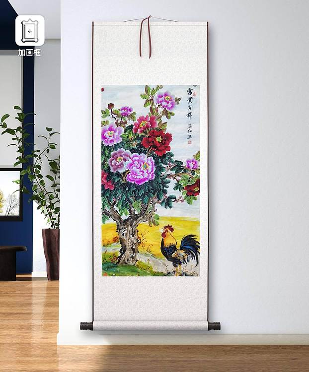 职业书画家 孟红 《富贵吉祥》