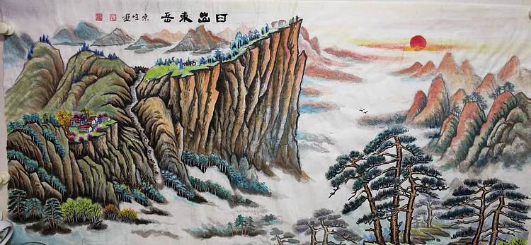 东升 日出东岳