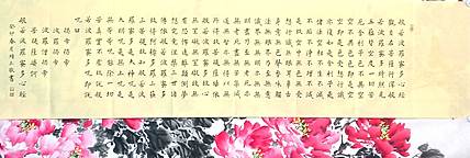 当代书法小楷《心经》