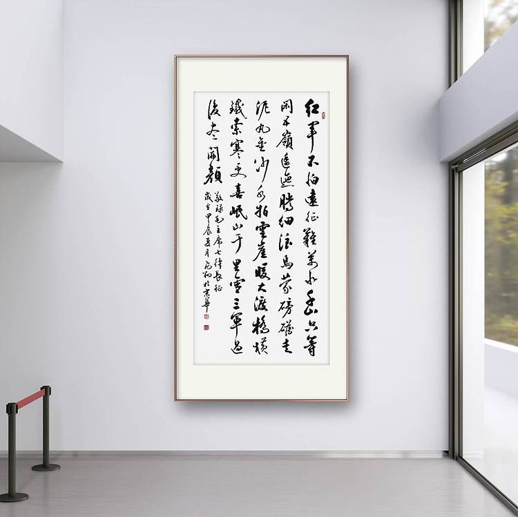 飞翔 毛主席七律长征手写书法名人字画名家真迹行书原稿定制竖幅