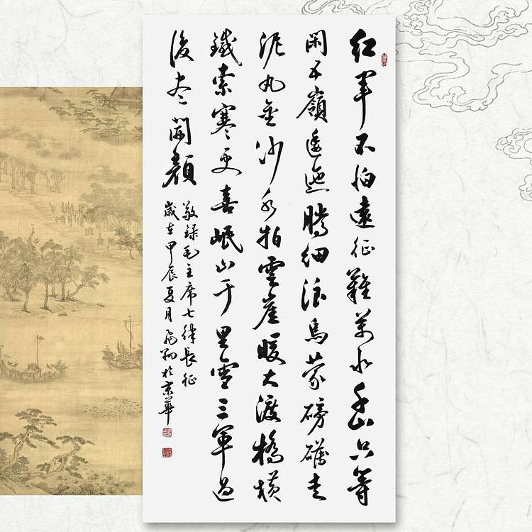 飞翔 毛主席七律长征手写书法名人字画名家真迹行书原稿定制竖幅