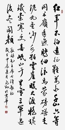 飞翔 毛主席七律长征手写书法名人字画名家真迹行书原稿定制竖幅