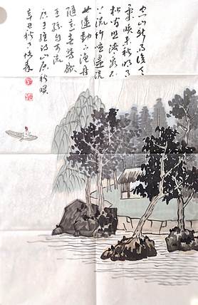 中国美协会员，天津美协理事  柴博森 《山水》