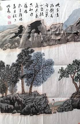中国美协会员，天津美协理事  柴博森 《山水》