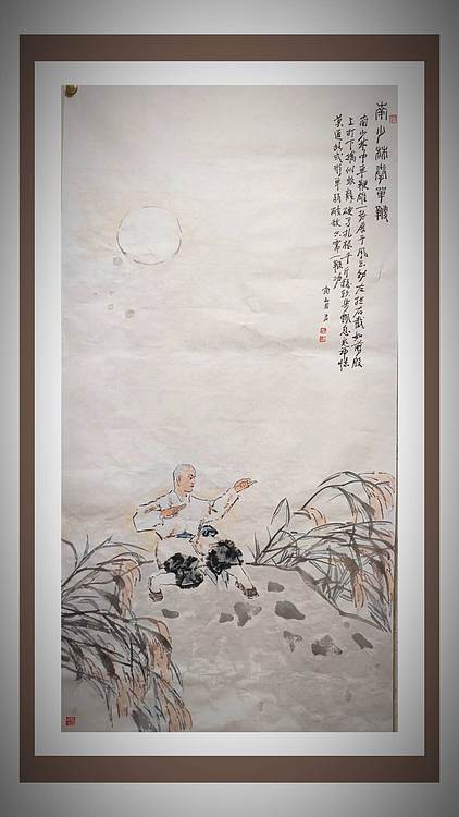 南山 中国美协会员周群（南山周君）中国功夫系列《南少林拳单鞭》