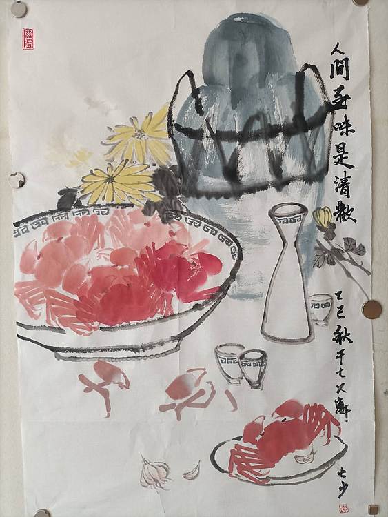 青年书画家 七汐 人间至味是清欢