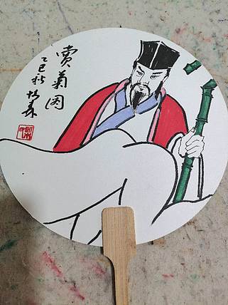 柴博森 《东坡赏菊图》