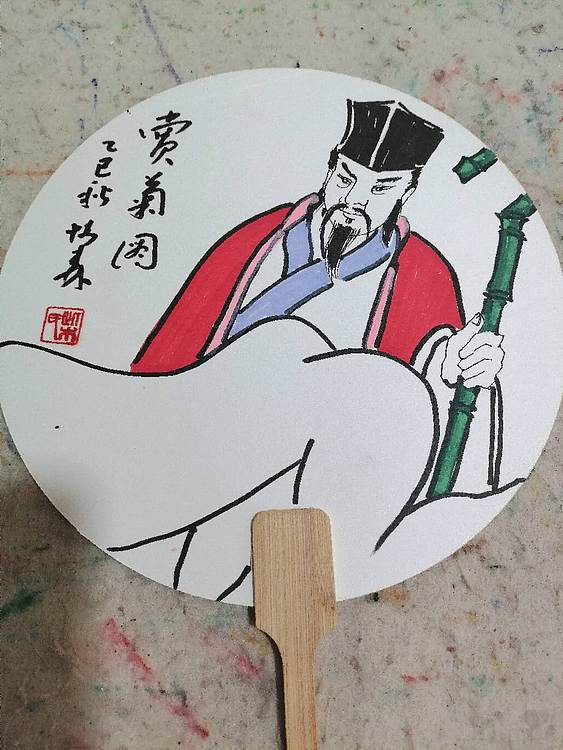 柴博森 《东坡赏菊图》