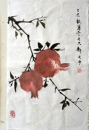 青年书画家 七汐 石榴图