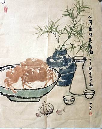 青年书画家 七汐 人间至味是清欢