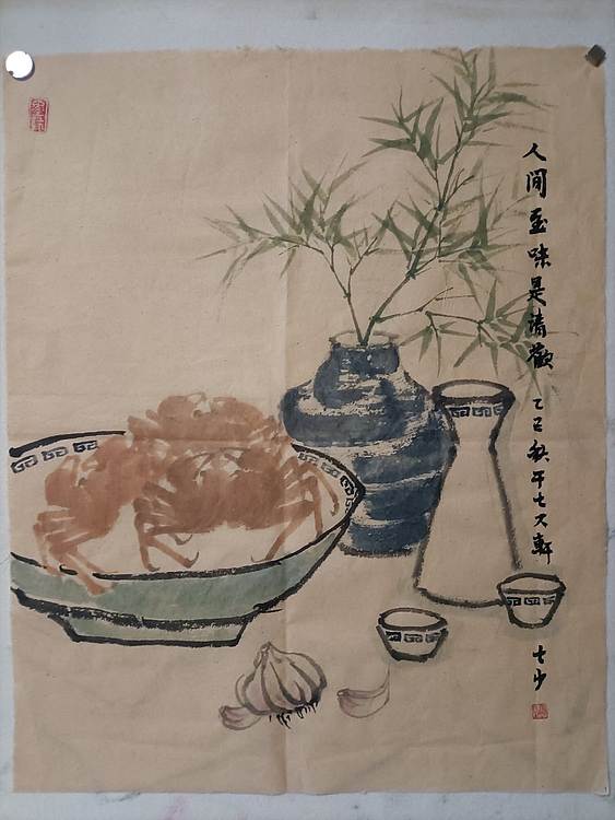 青年书画家 七汐 人间至味是清欢