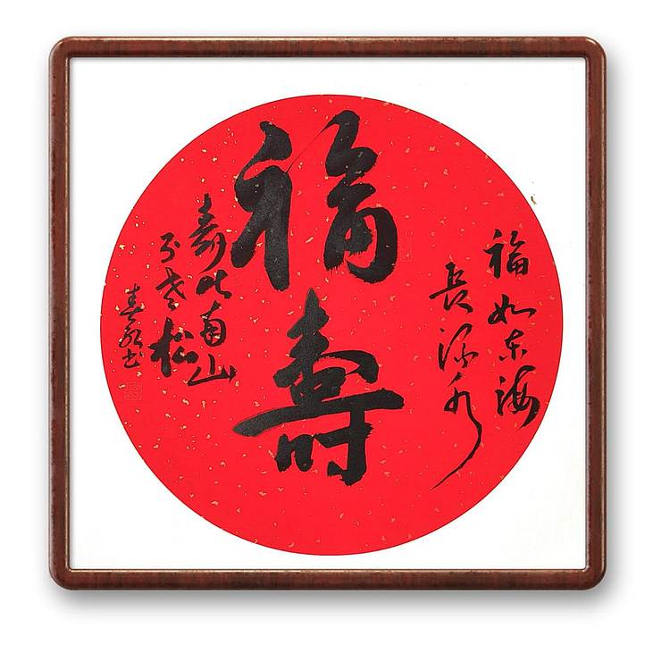 胡春红 书法卡纸