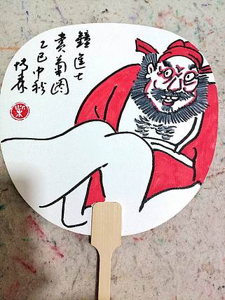 柴博森 《锺进士赏菊图》