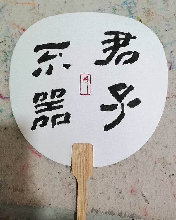 柴博森 《锺进士赏菊图》