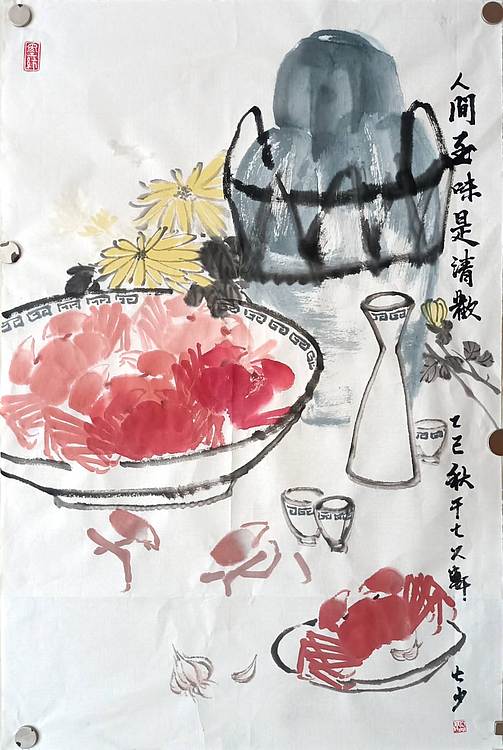 青年书画家 七汐 人间至味是清欢