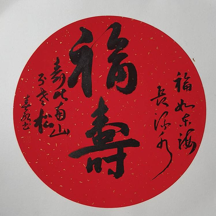 胡春红 书法卡纸