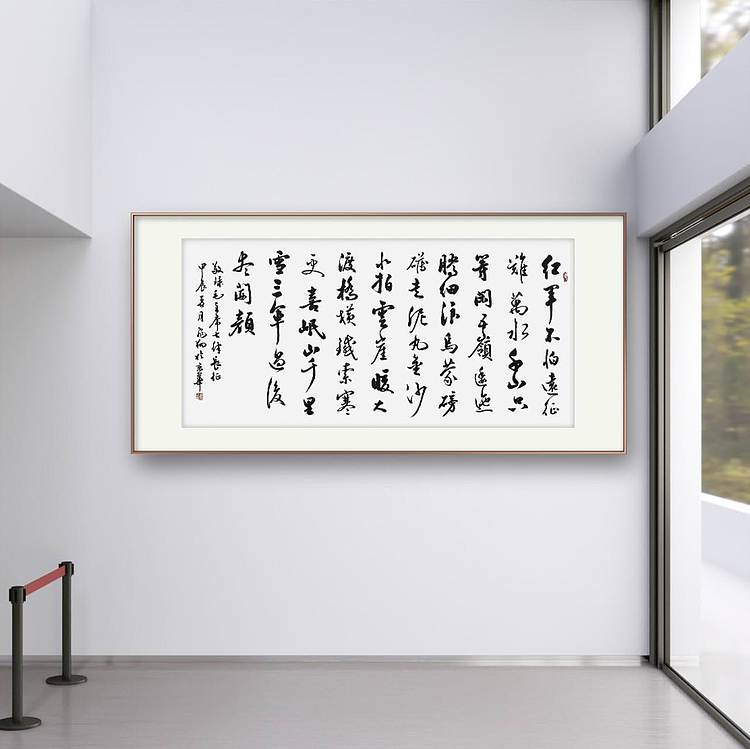 飞翔 毛主席诗七律长征手写书法名人字画名家真迹行书定制横幅