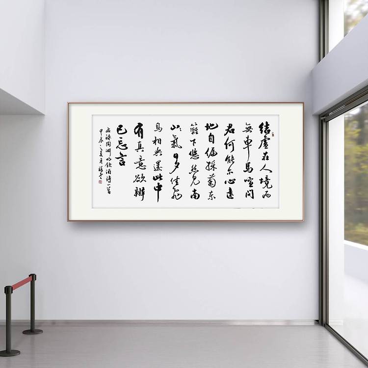 飞翔 陶渊明诗饮酒手写书法名人字画名家真迹行书原稿装饰定制横幅