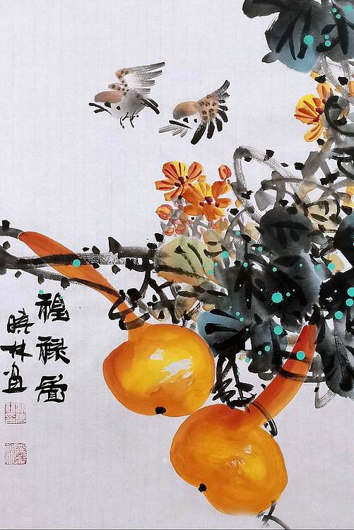 高晓林 （5289）国家一级美术师，江苏省美协会员《福禄图》